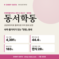 동서학동 동서학동_표지.png