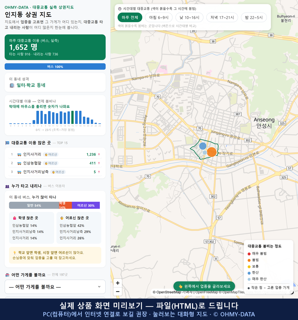 인터랙티브 지도 미리보기(실제 상품은 클릭형 HTML)
