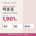 하효동 하효동_표지.png