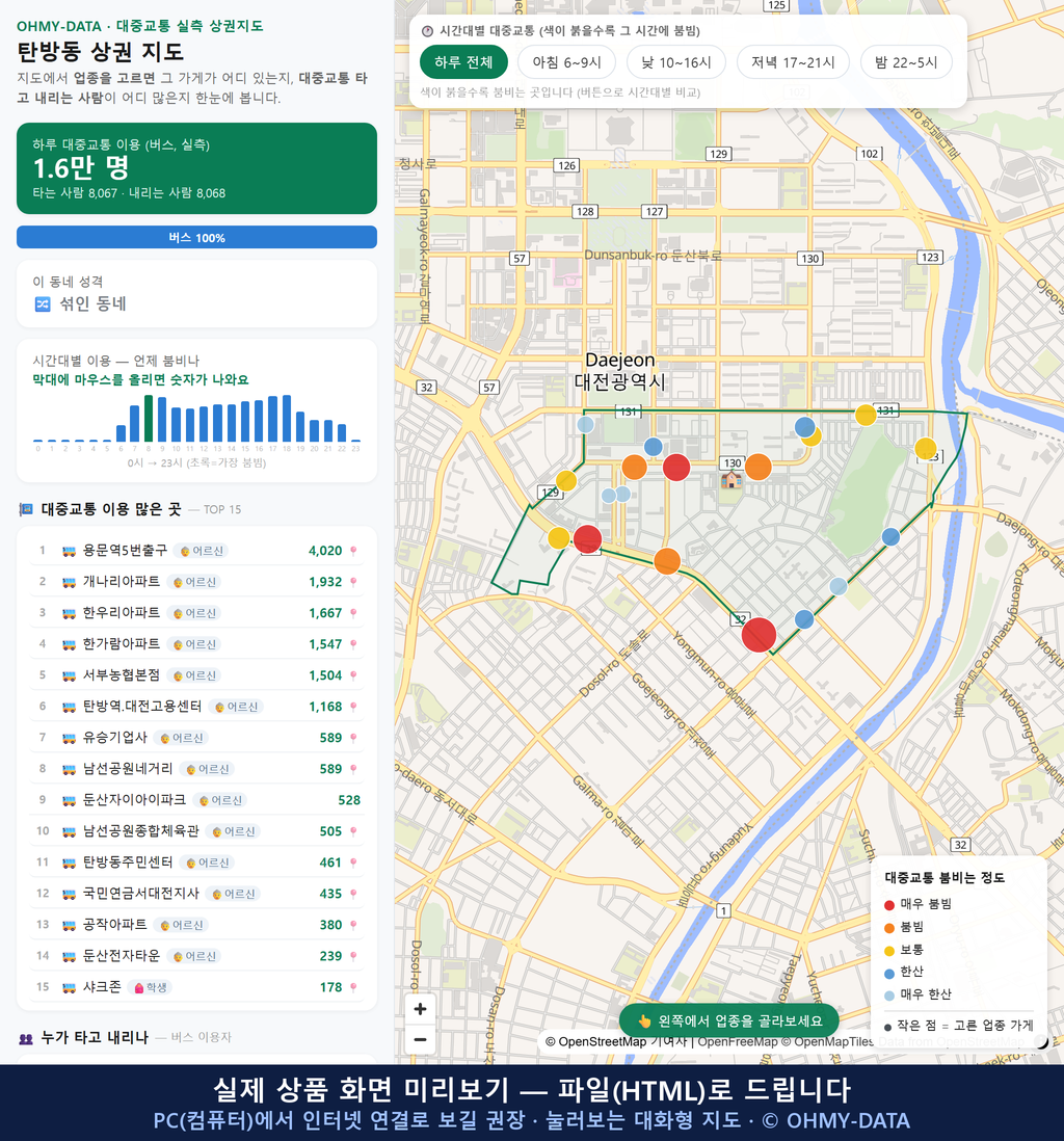 인터랙티브 지도 미리보기(실제 상품은 클릭형 HTML)