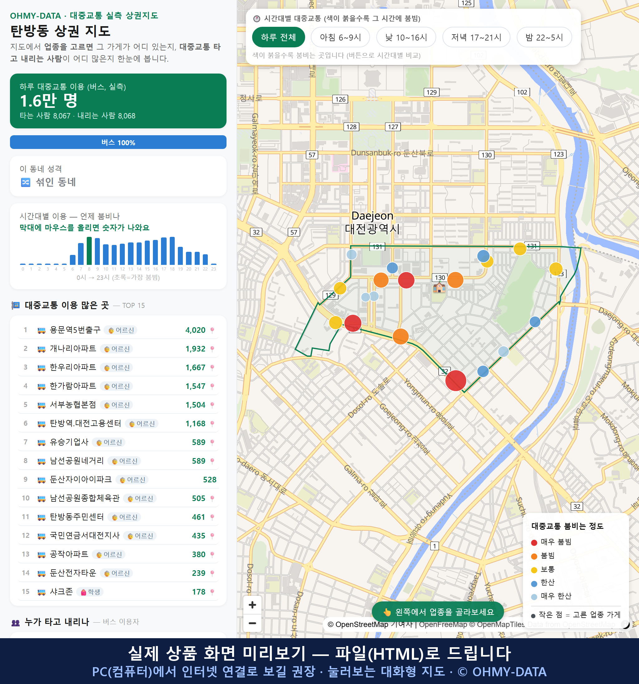 인터랙티브 지도 미리보기(실제 상품은 클릭형 HTML)