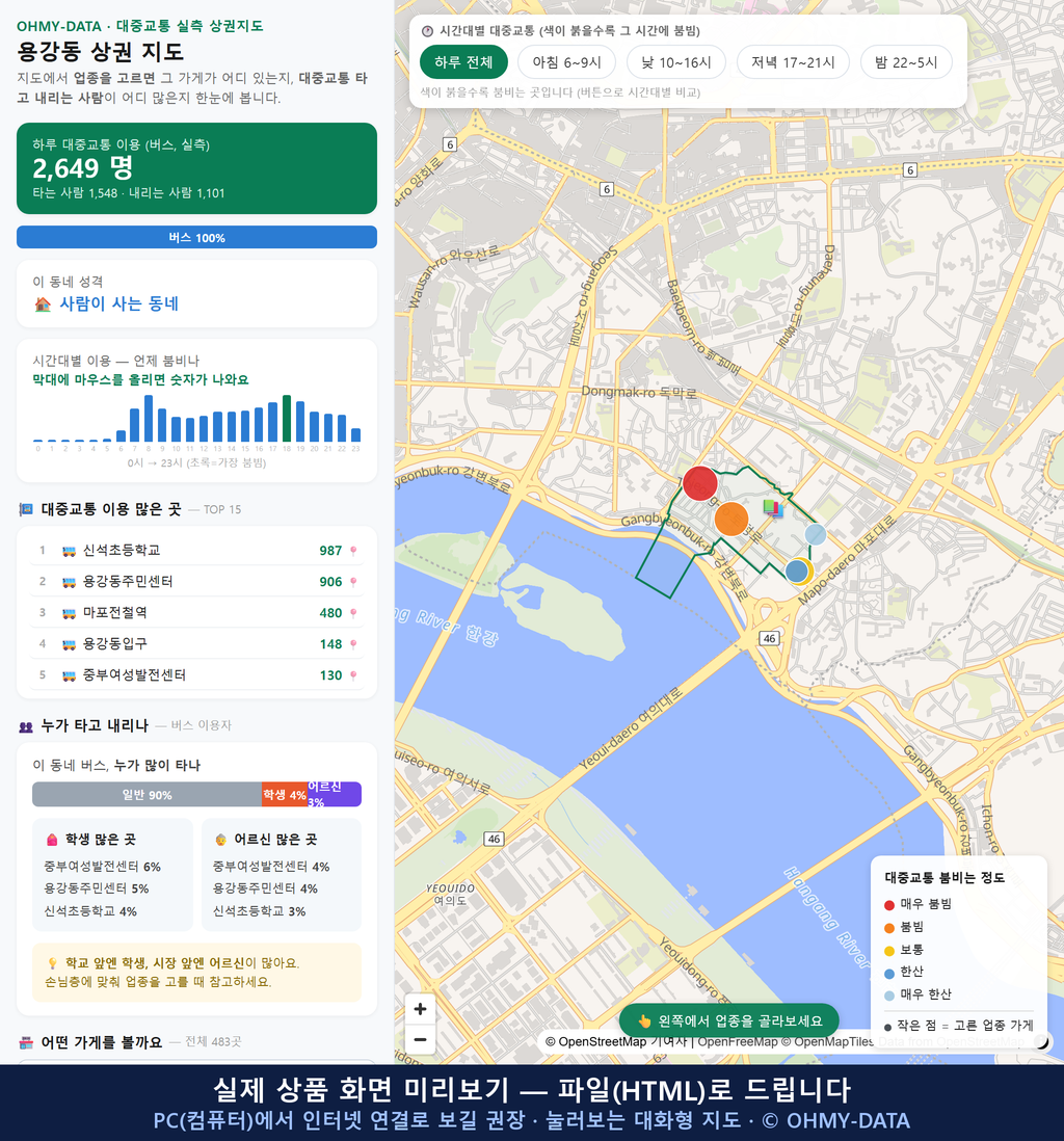인터랙티브 지도 미리보기(실제 상품은 클릭형 HTML)