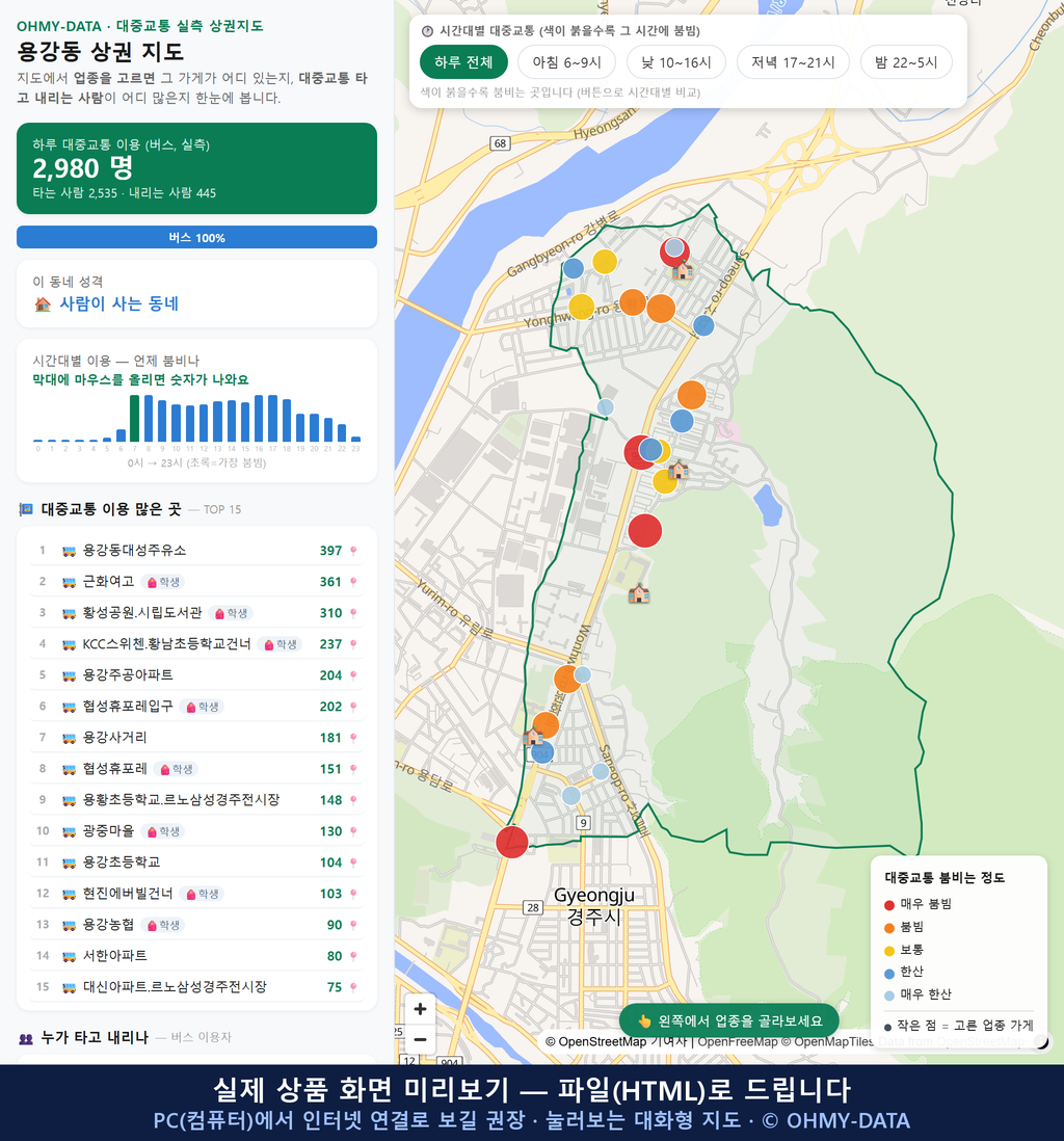 인터랙티브 지도 미리보기(실제 상품은 클릭형 HTML)