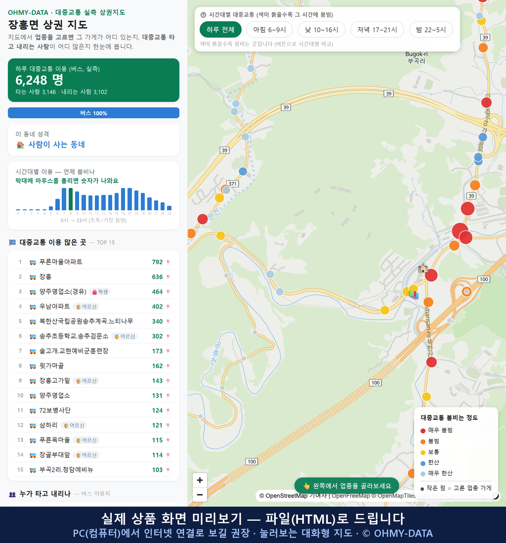 인터랙티브 지도 미리보기(실제 상품은 클릭형 HTML)