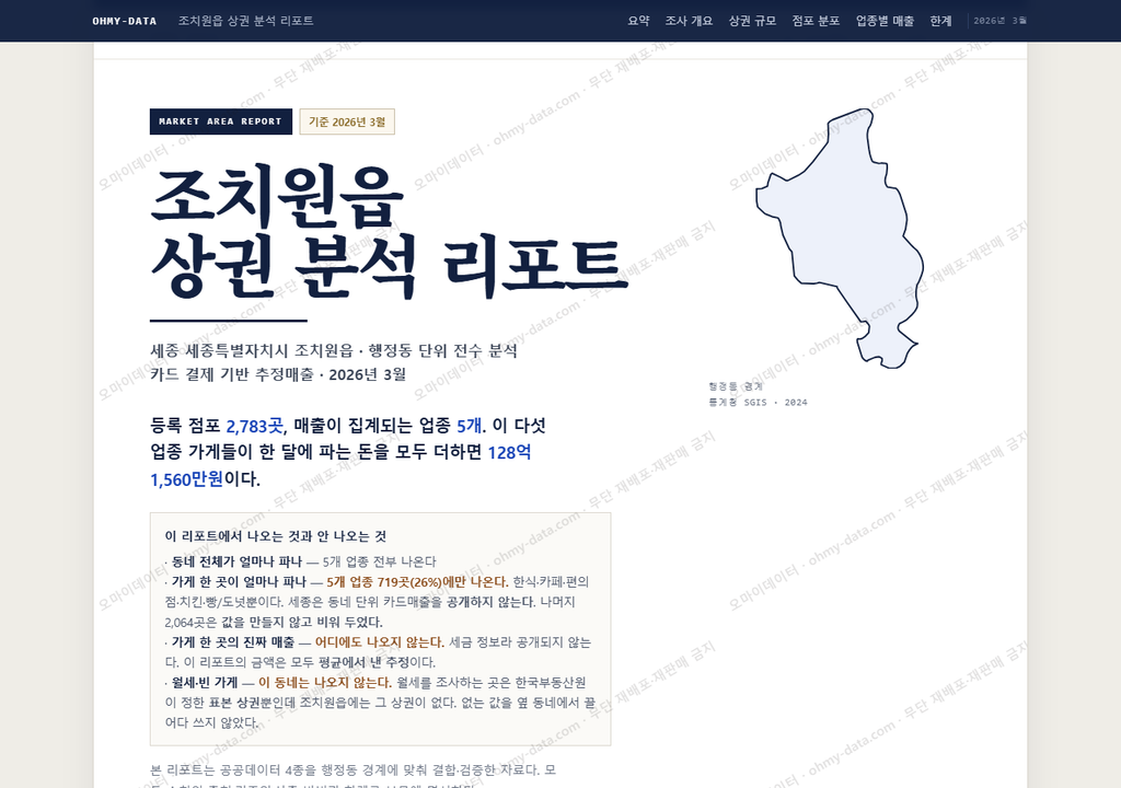 조치원읍 조치원읍_표지.png