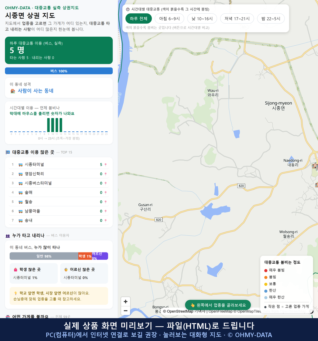 인터랙티브 지도 미리보기(실제 상품은 클릭형 HTML)