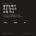 월영동 표지