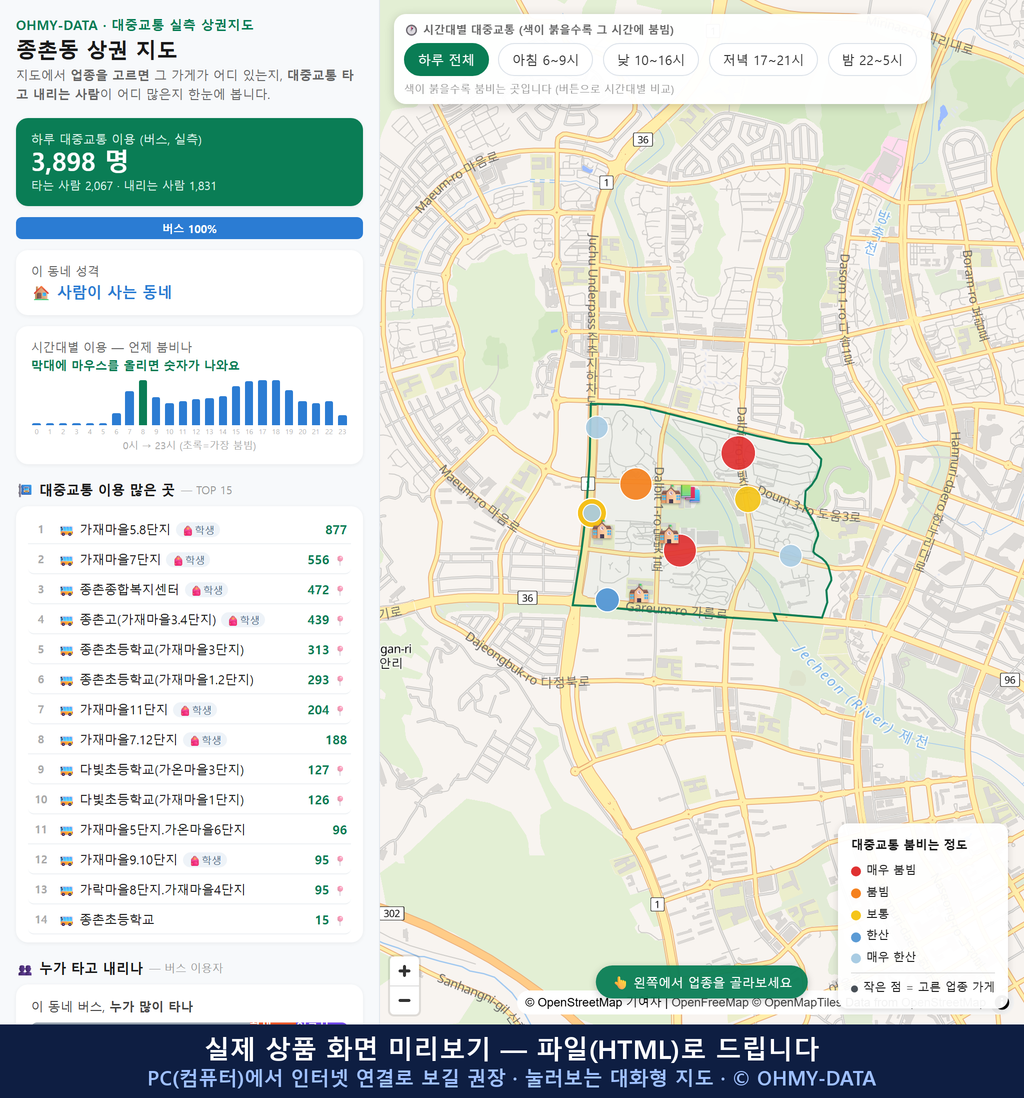 인터랙티브 지도 미리보기(실제 상품은 클릭형 HTML)