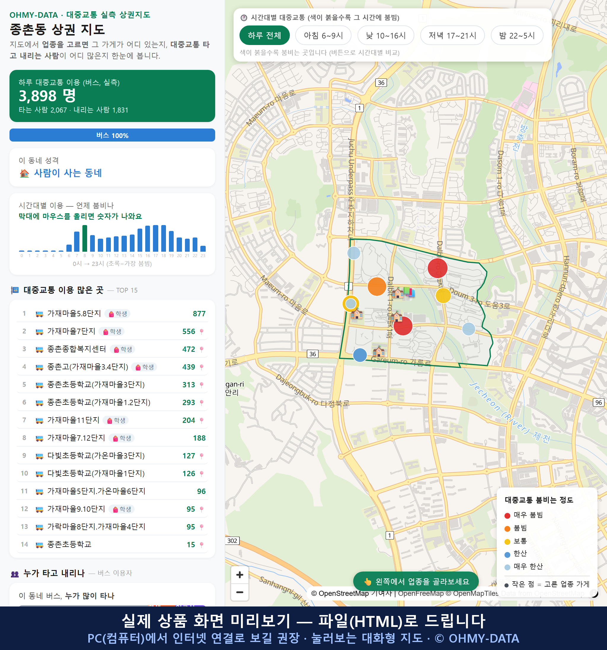 인터랙티브 지도 미리보기(실제 상품은 클릭형 HTML)