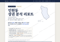 인헌동 인헌동_표지.png