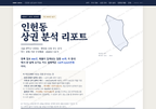 인헌동 인헌동_표지.png