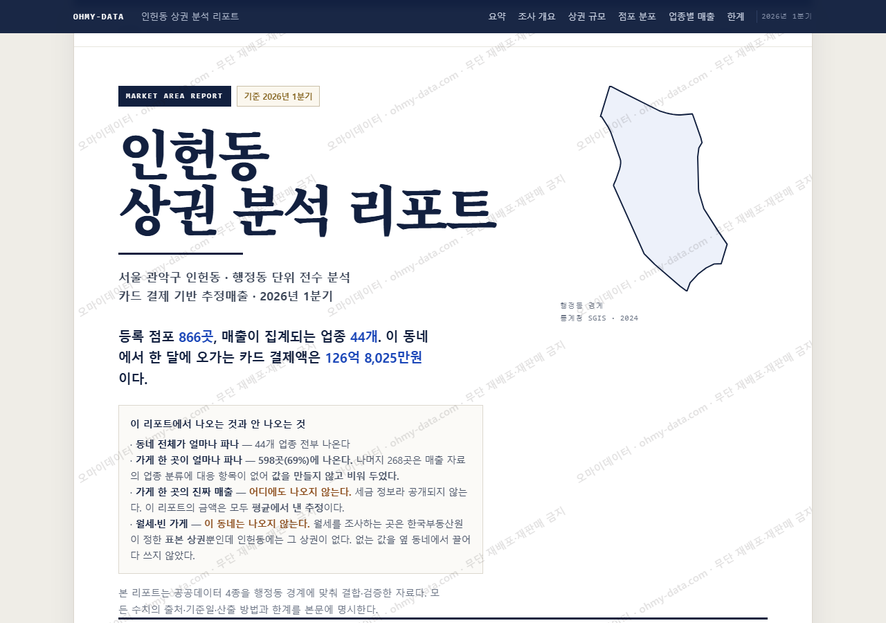 인헌동 인헌동_표지.png