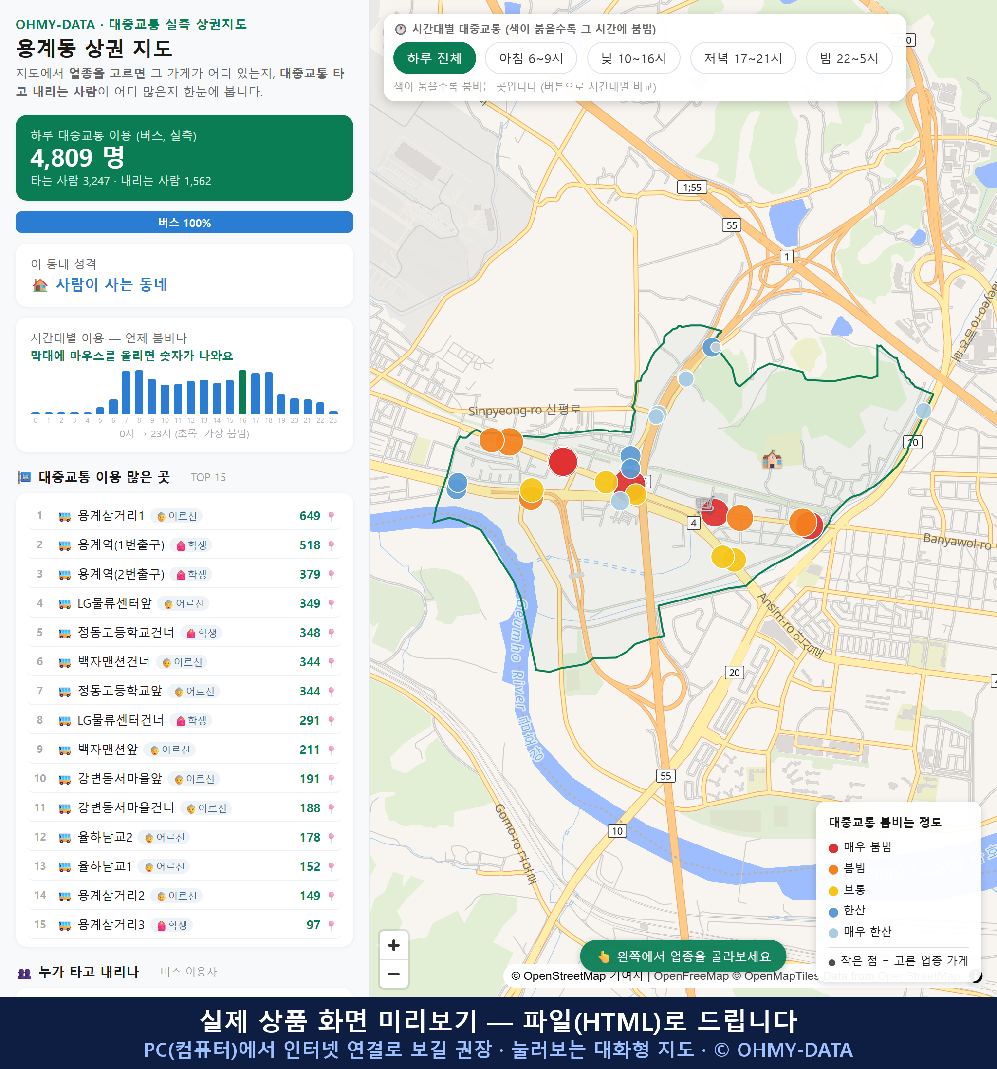 인터랙티브 지도 미리보기(실제 상품은 클릭형 HTML)