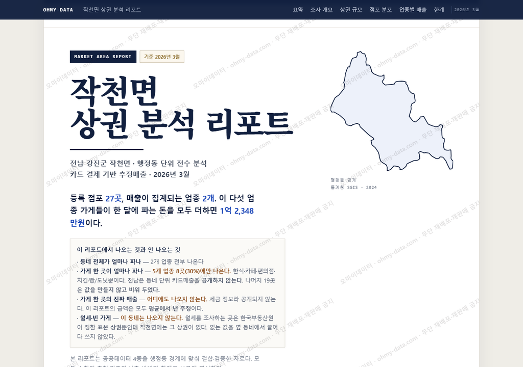 작천면 작천면_표지.png