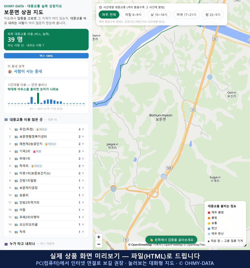인터랙티브 지도 미리보기(실제 상품은 클릭형 HTML)