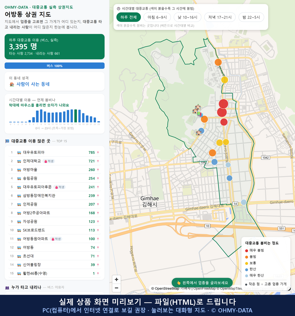 인터랙티브 지도 미리보기(실제 상품은 클릭형 HTML)