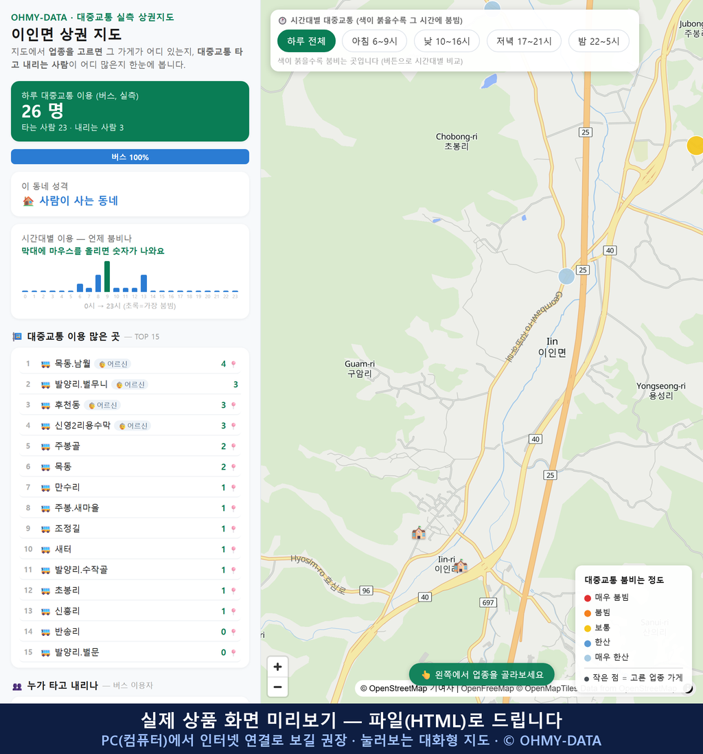 인터랙티브 지도 미리보기(실제 상품은 클릭형 HTML)