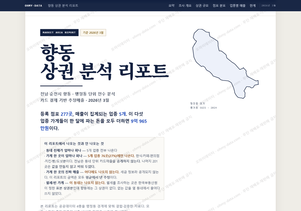 향동 향동_표지.png
