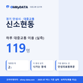 신소현동 대중교통 입지팩 표지