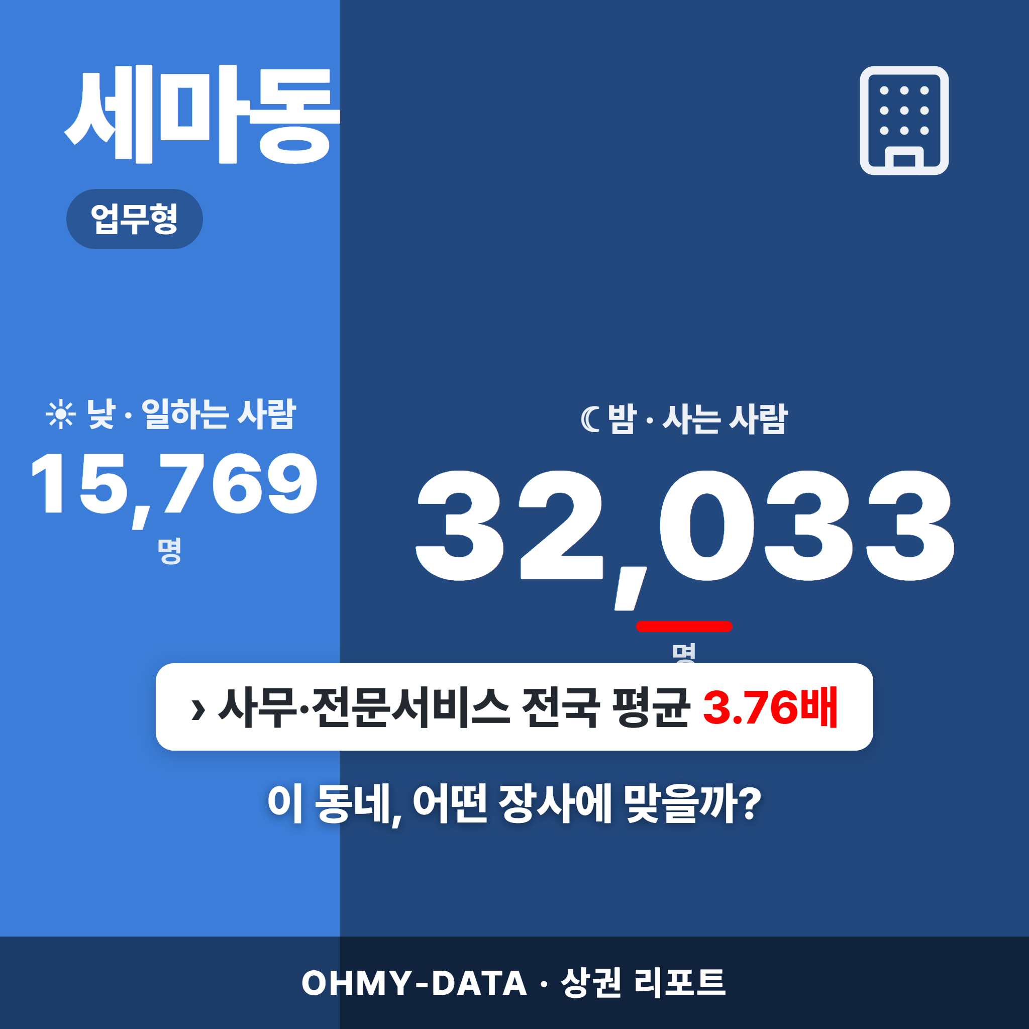 세마동 세마동_표지.png