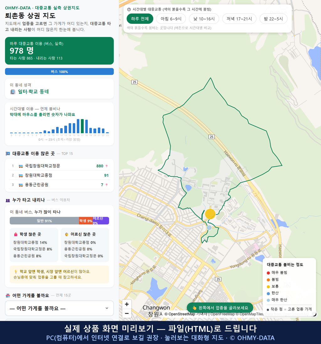 인터랙티브 지도 미리보기(실제 상품은 클릭형 HTML)