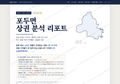 포두면 포두면_표지.png