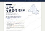 포두면 포두면_표지.png