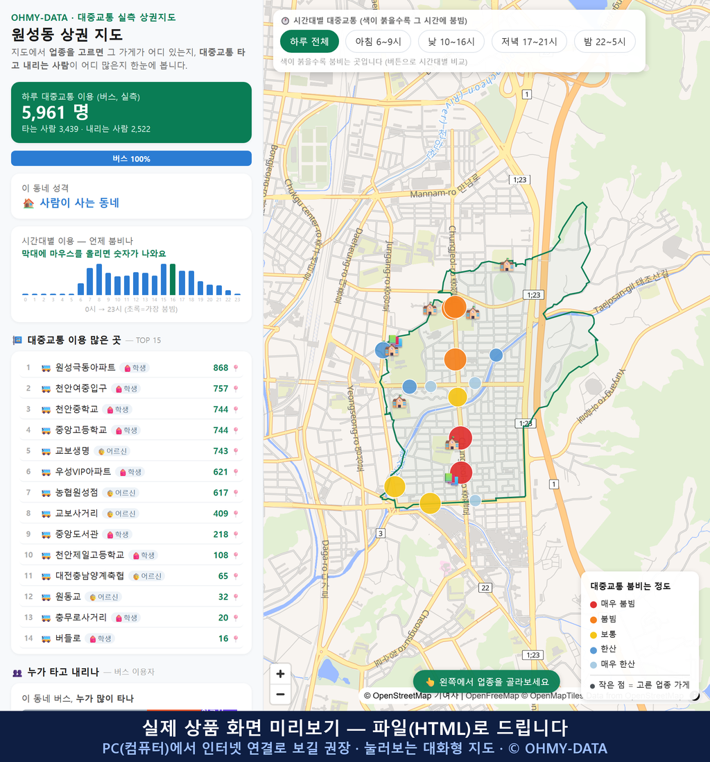 인터랙티브 지도 미리보기(실제 상품은 클릭형 HTML)