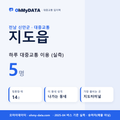지도읍 대중교통 입지팩 표지