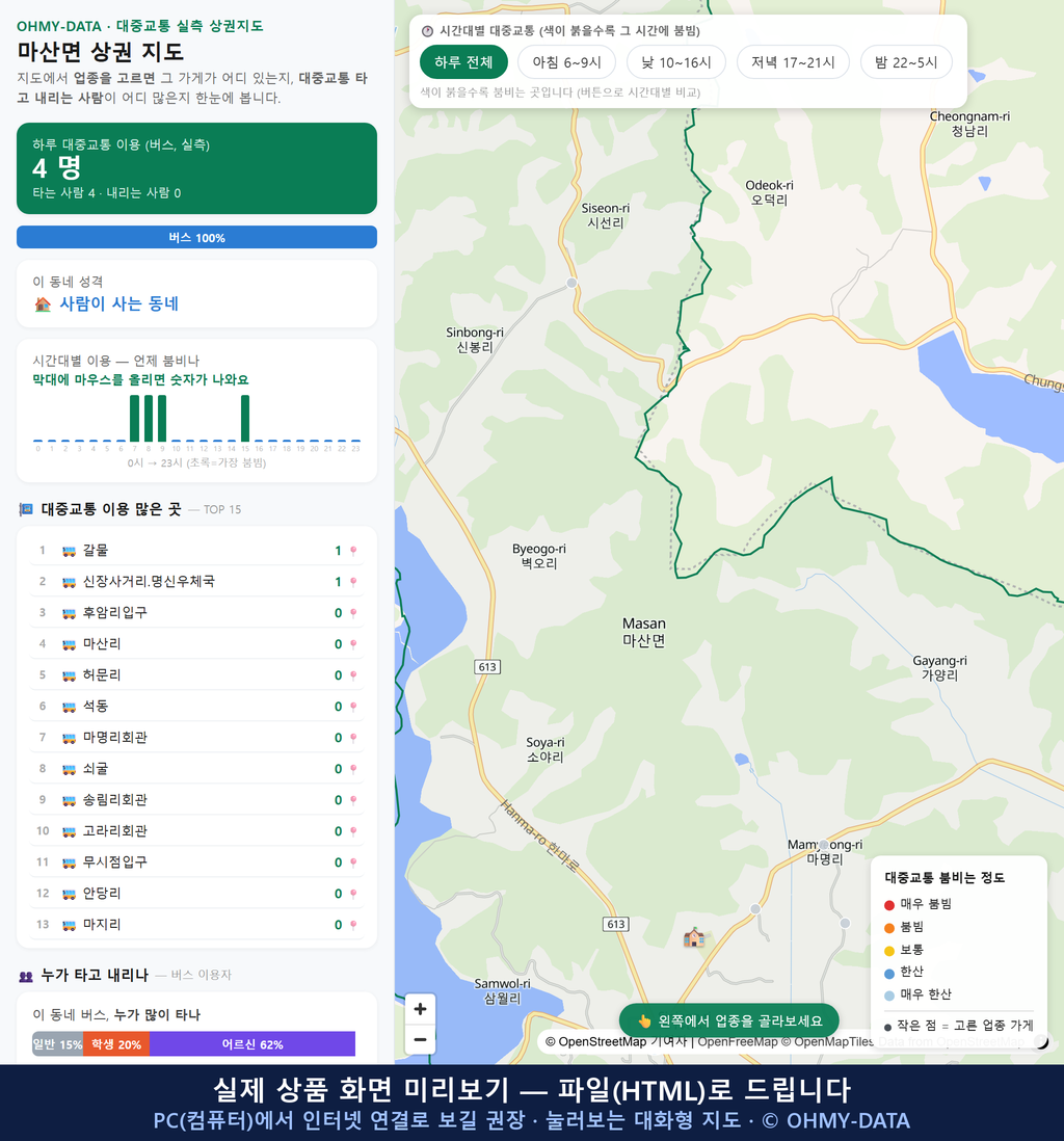인터랙티브 지도 미리보기(실제 상품은 클릭형 HTML)
