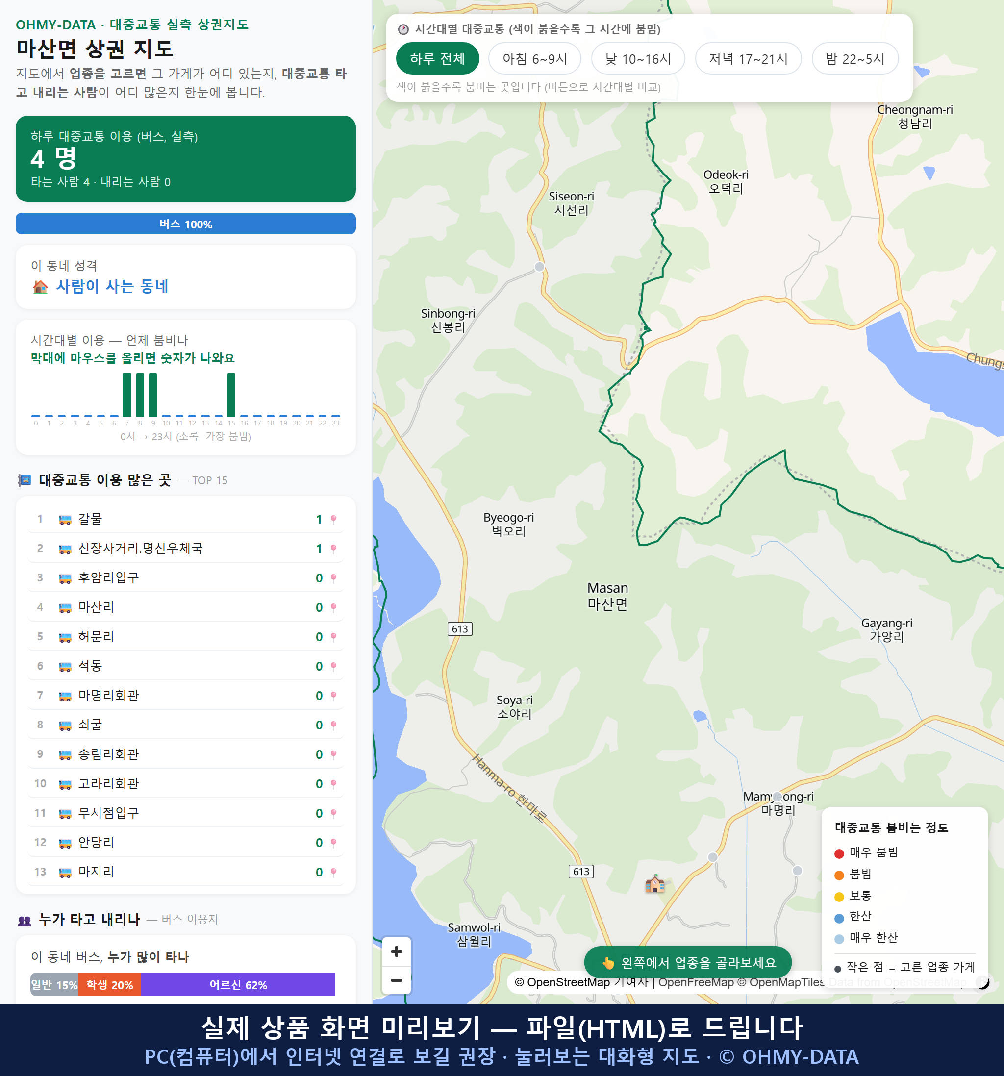 인터랙티브 지도 미리보기(실제 상품은 클릭형 HTML)