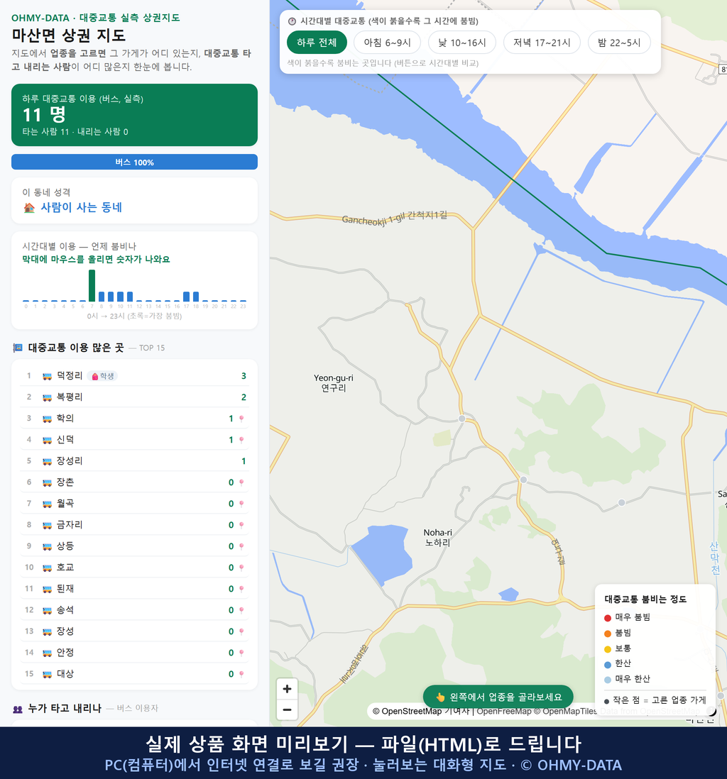 인터랙티브 지도 미리보기(실제 상품은 클릭형 HTML)