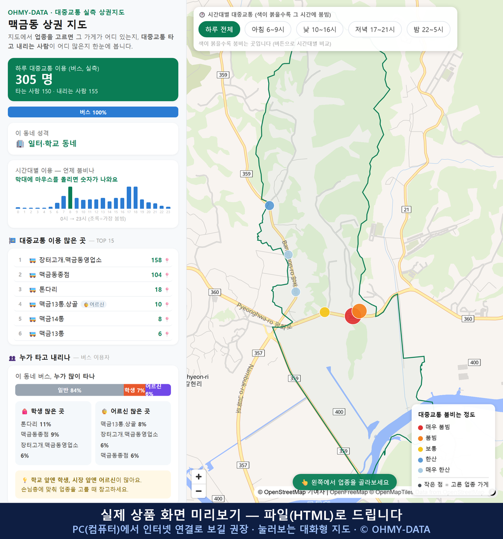인터랙티브 지도 미리보기(실제 상품은 클릭형 HTML)