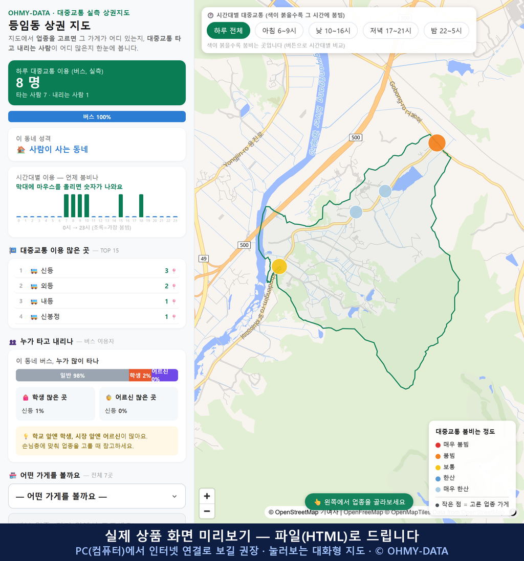 인터랙티브 지도 미리보기(실제 상품은 클릭형 HTML)