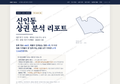 신인동 신인동_표지.png