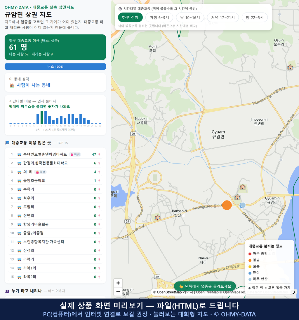 인터랙티브 지도 미리보기(실제 상품은 클릭형 HTML)
