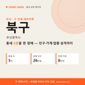 북구 상권 데이터팩