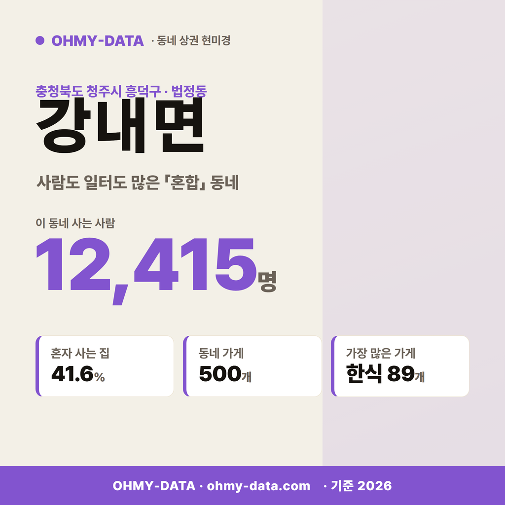 강내면 강내면_표지.png