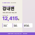 강내면 강내면_표지.png