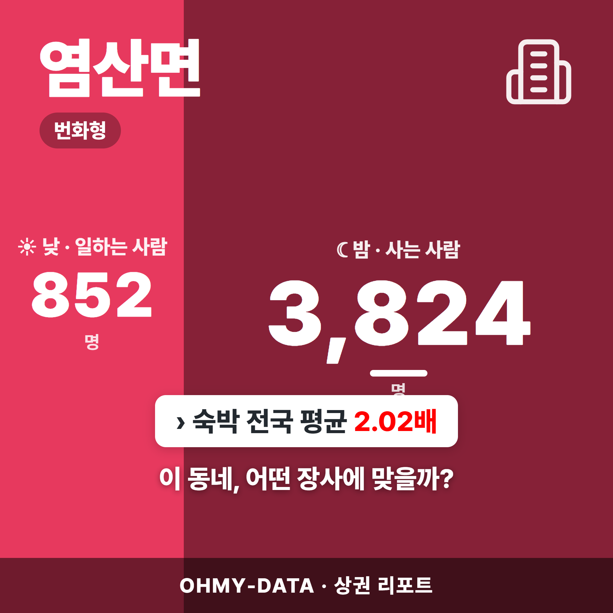 염산면 염산면_표지.png