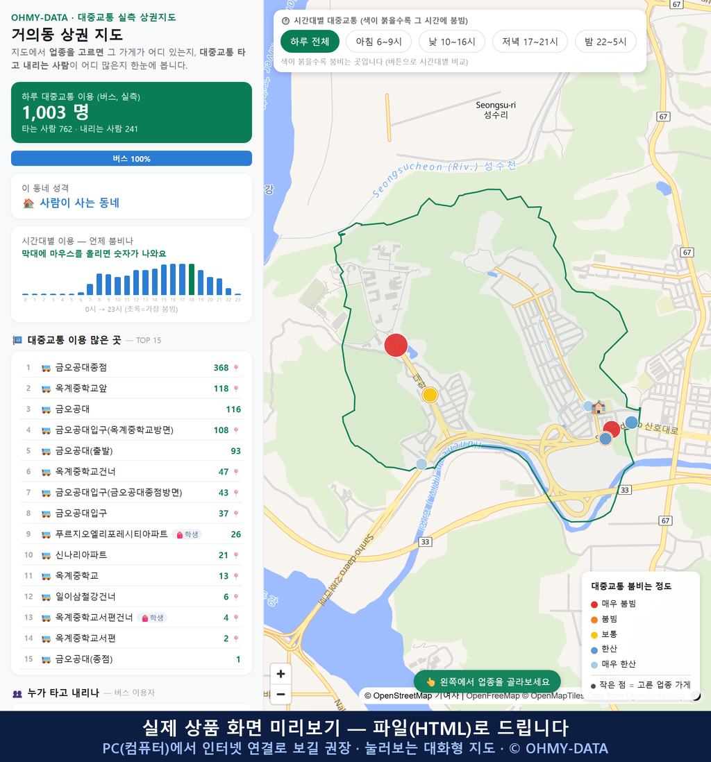 인터랙티브 지도 미리보기(실제 상품은 클릭형 HTML)