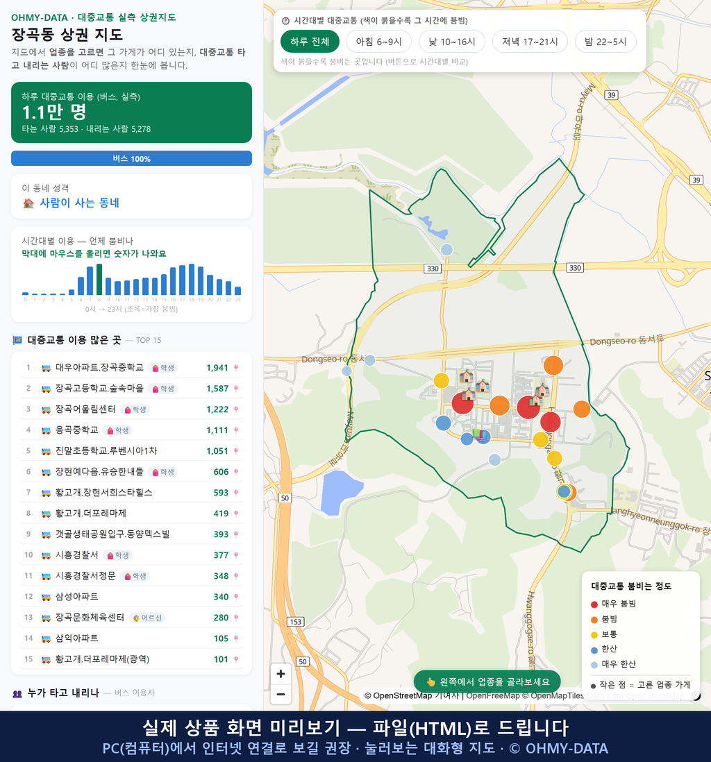 인터랙티브 지도 미리보기(실제 상품은 클릭형 HTML)