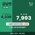금남면 금남면_표지.png