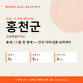 홍천군 상권 데이터팩
