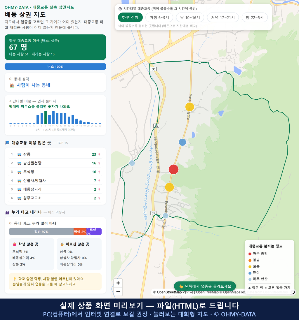 인터랙티브 지도 미리보기(실제 상품은 클릭형 HTML)