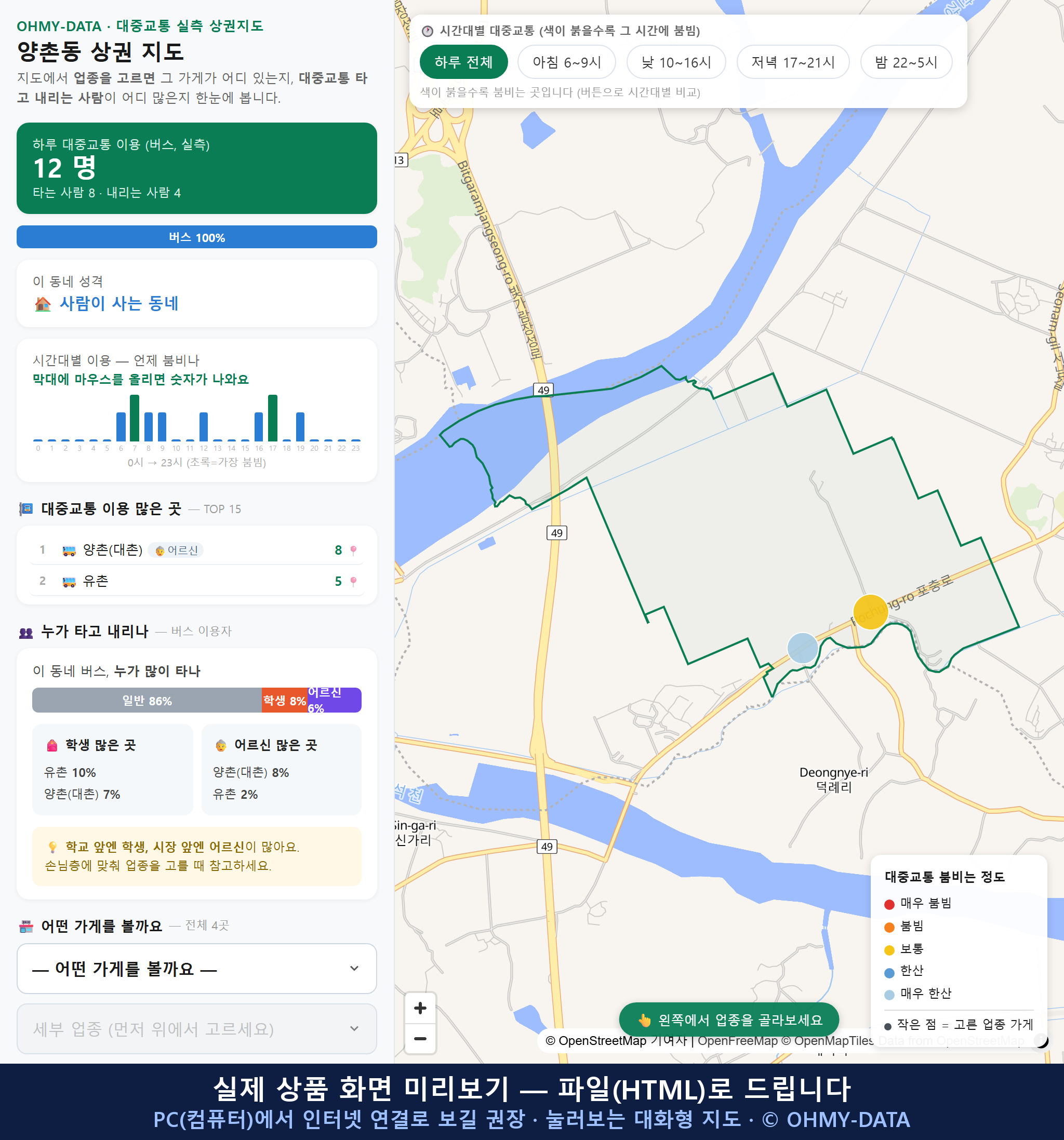 인터랙티브 지도 미리보기(실제 상품은 클릭형 HTML)