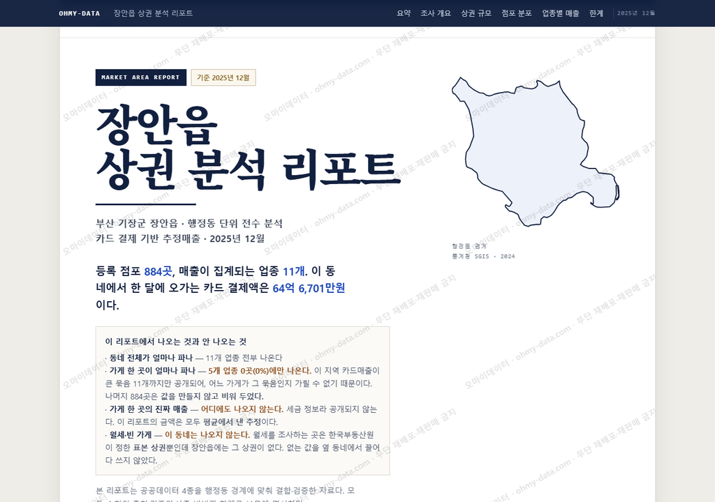 장안읍 장안읍_표지.png