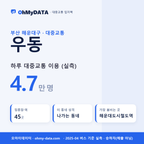 우동 대중교통 입지팩 표지