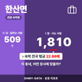 한산면 한산면_표지.png