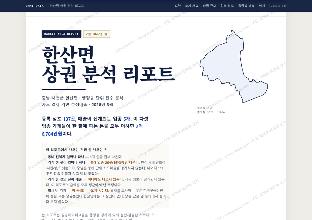 한산면 한산면_표지.png
